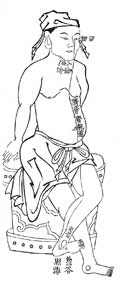 陰維脉／和漢三才図会