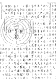 鍼術秘要図04