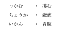 外字