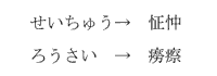 外字