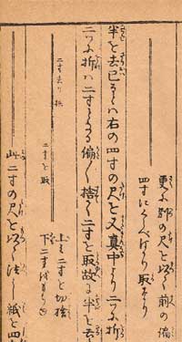 別の尺を以ての解説