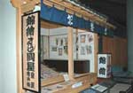 江戸東京博物館に絵草紙屋