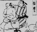 人倫訓蒙図彙
