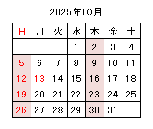 来月の施術予定