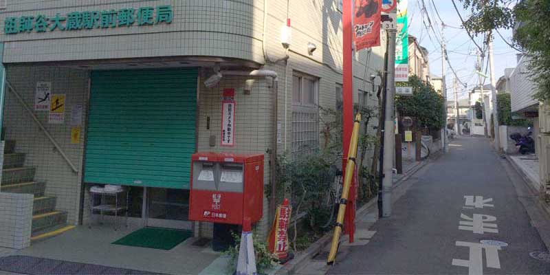 祖師谷郵便局を右折