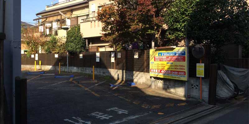 鍼灸指圧自然堂前のコインパーキング