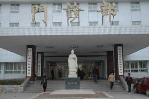 中医医院