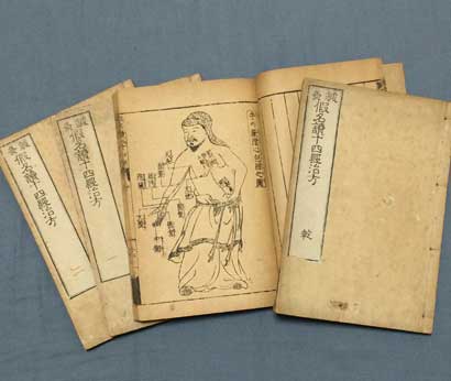 鍼灸仮名読十四経治方のイメージ